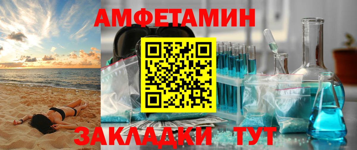 Заводоуковск  Amphetamine 97%  Amphetamine  Вход с VPN  Амфетамин 