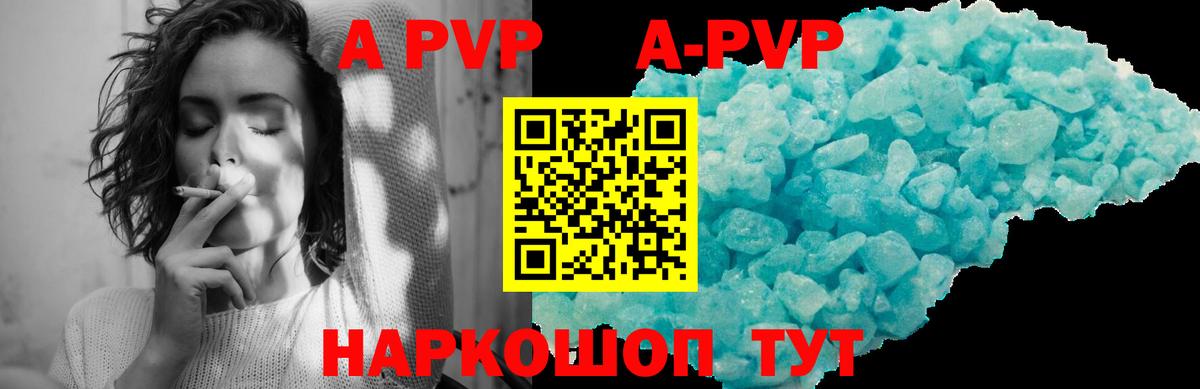 Alfa_PVP Crystall  А ПВП Crystall  Заводоуковск  Вход с VPN 