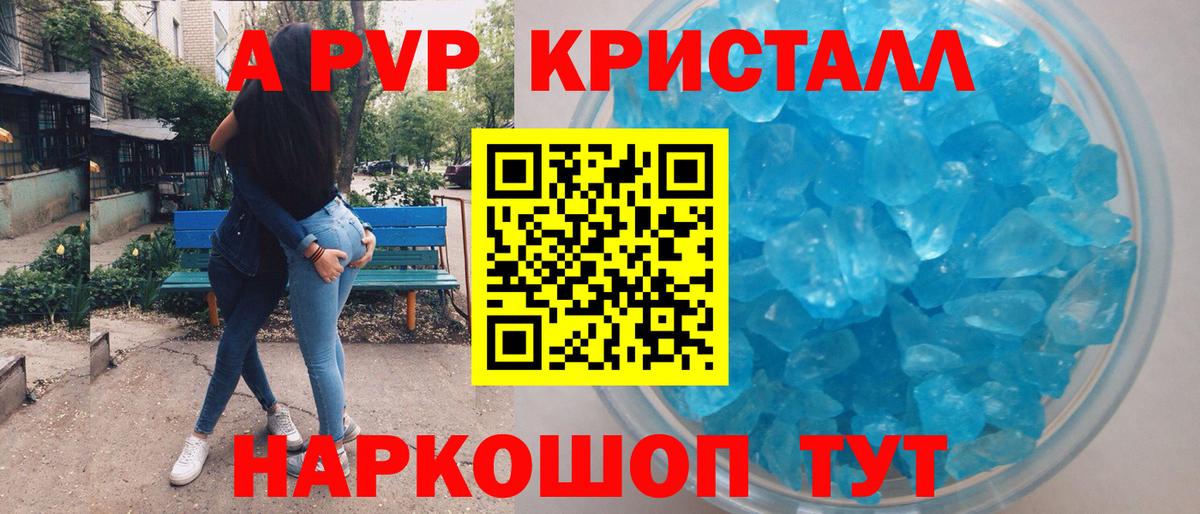 Alfa_PVP VHQ Заводоуковск