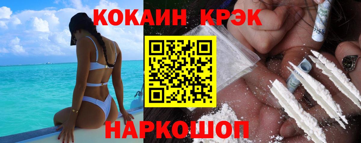Кокаин Columbia  COCAIN 97%  Заводоуковск  Вход с VPN 