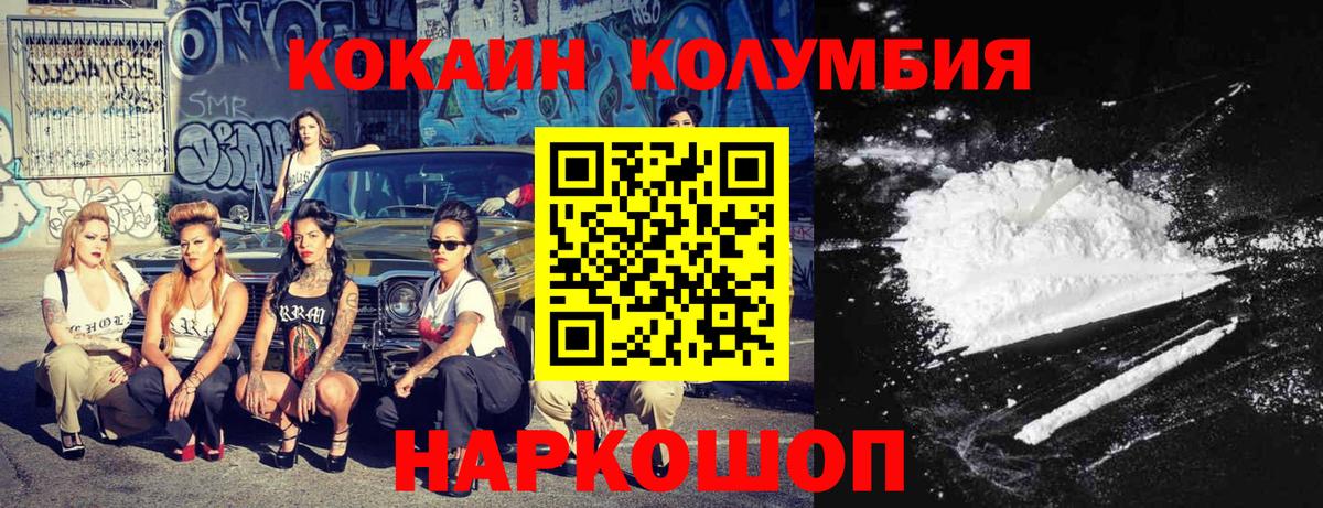 COCAIN Боливия Заводоуковск