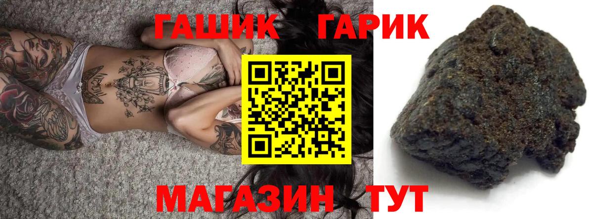 ГАШИШ 40% ТГК  что такое   ГАШ VHQ  Заводоуковск  Вход с VPN  Гашиш 