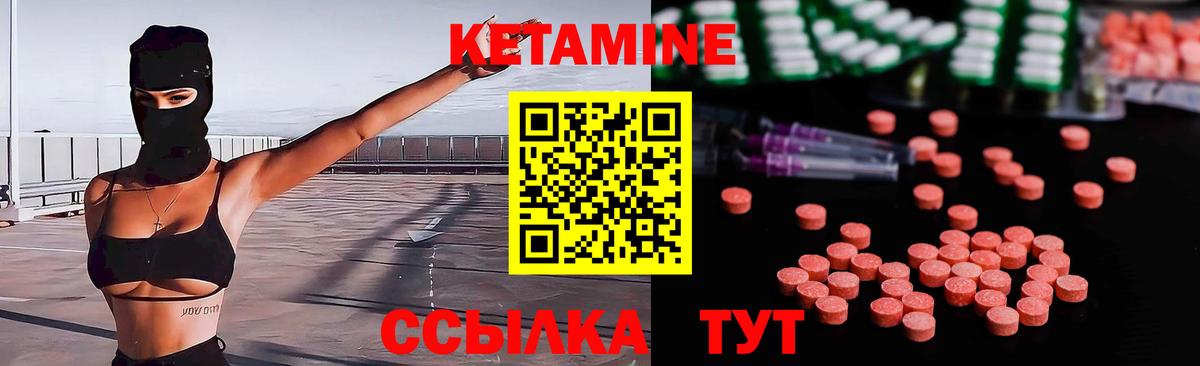 Заводоуковск  Кетамин ketamine  Вход с VPN 