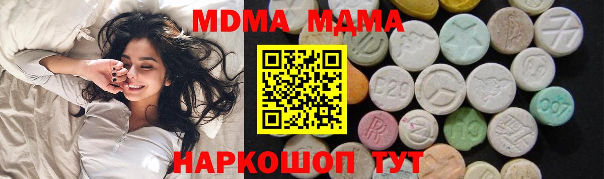 МДМА Molly  MDMA VHQ  Вход с VPN  MDMA  Заводоуковск 