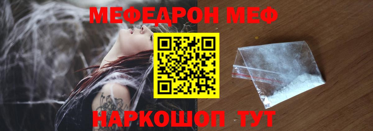 МЯУ-МЯУ VHQ  купить наркотики цена  Заводоуковск  Мефедрон  Вход с VPN  МЯУ-МЯУ мяу мяу  Мефедрон 