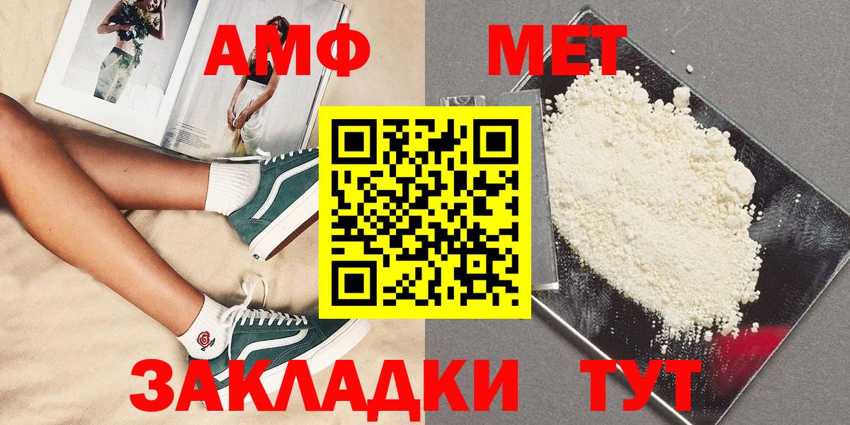 МЕТАМФЕТАМИН Декстрометамфетамин 99.9% Заводоуковск