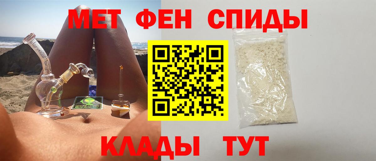 Заводоуковск  МЕТАМФЕТАМИН пудра  МЕТАМФЕТАМИН пудра  Вход с VPN 