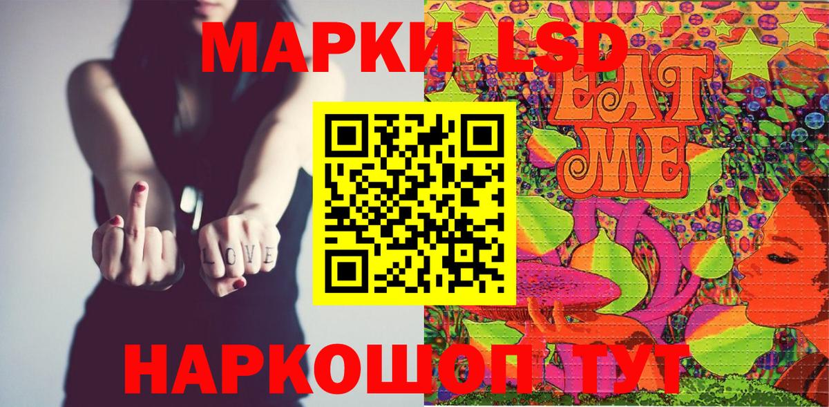 Заводоуковск  Марки NBOMe 1500мкг  Наркотические марки  Вход с VPN 