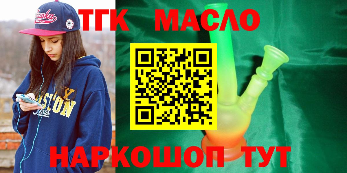 ТГК концентрат Заводоуковск